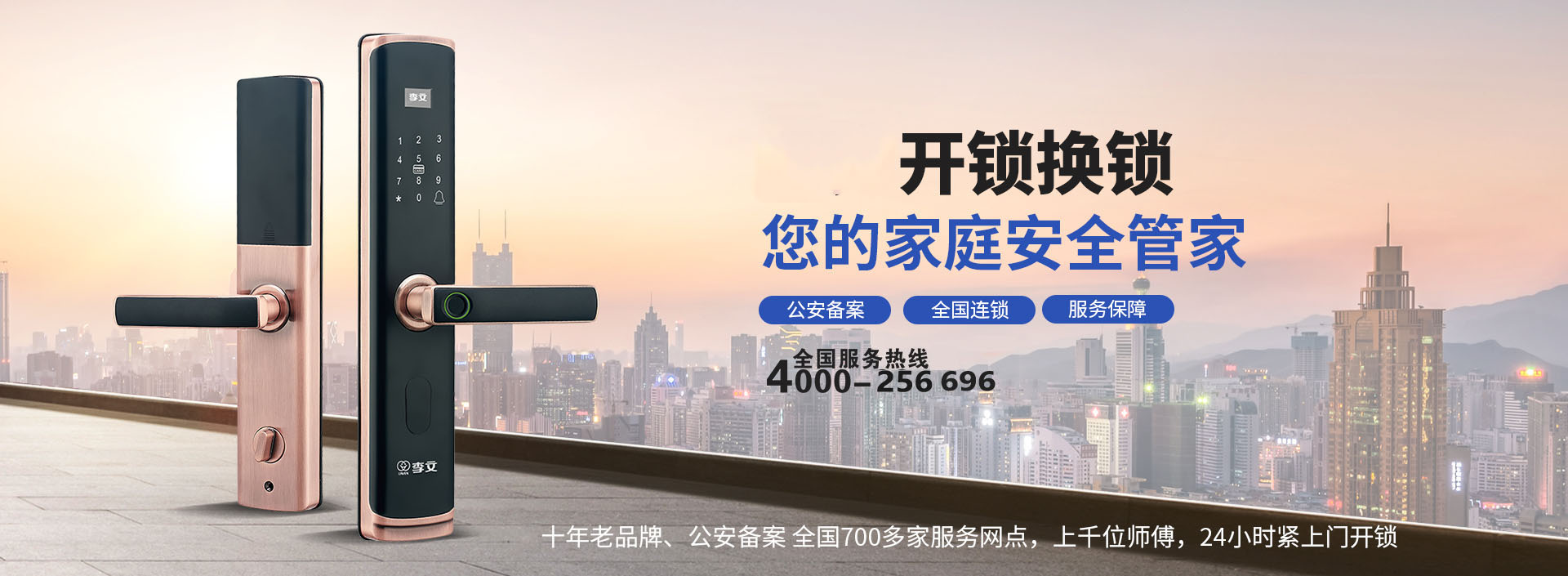 华容保险柜开锁