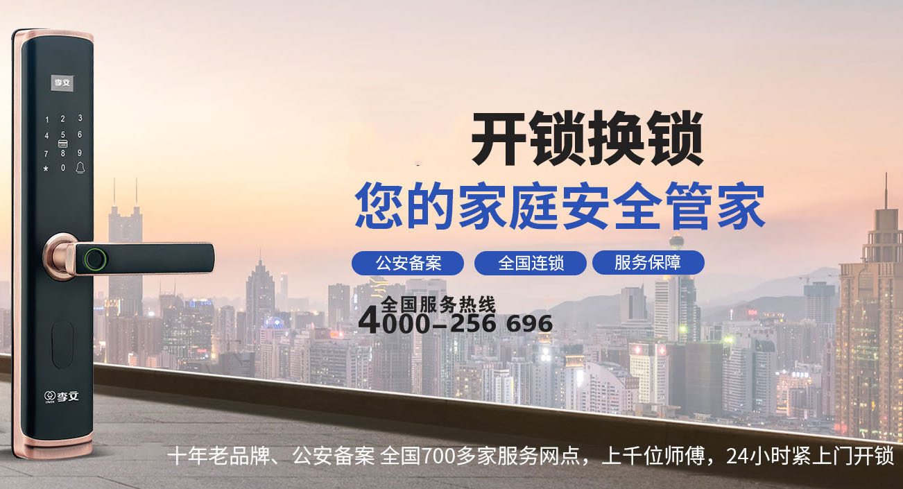华容保险柜开锁